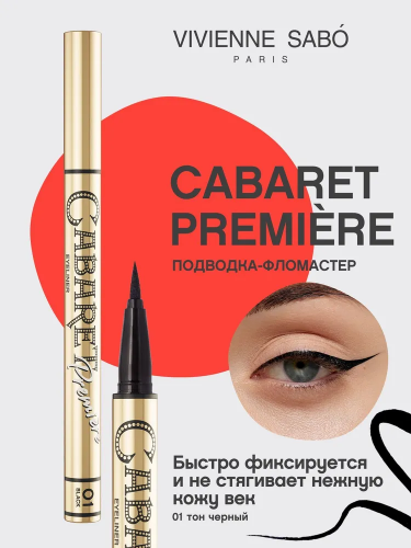 VIVIENNE SABO Cabaret Premiere Подводка-фломастер для глаз (№ 01 - черный, 0,8 мл)