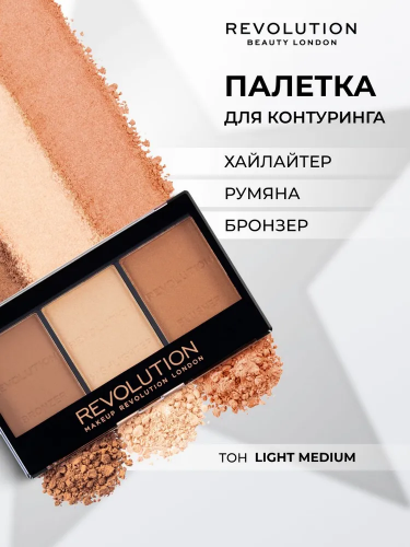 Makeup Revolution Ultra Sculpt&Contour Kit Набор для скульптурирования лица (Light / Medium C04 — светло‑средний)