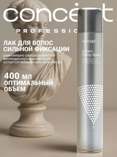 Concept Extra-strong Fixing Spray Сухой лак для волос экстрасильной фиксации (Артикул: 90240)