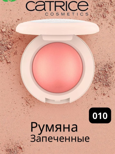 Catrice Soft glam baked blush Румяна для лица запеченные (тон 010 - On Cloud Pink)