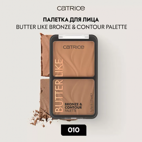 Catrice Butter Like Bronze & Contour Palette Палетка для контуринга (тон 010 Born To Shape)
