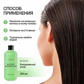 LIMBA COSMETICS Шампунь для волос (Detox)