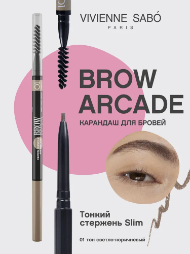 VIVIENNE SABO Brow Arcade Карандаш для бровей автоматический (01 · Светло-коричневый)