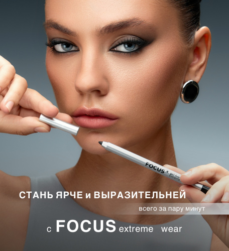 LUXVISAGE FOCUS Gel Kajal Eyeliner Extreme Wear Карандаш-каял для глаз гелевый (01 Black)