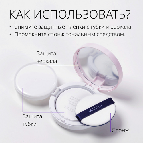 Missha M Magic Cushion Cover Lasting SPF50+ PA+++ Тональный кушон (21 светлый бежевый)