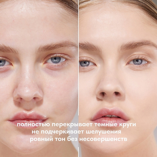 Stellary Super cover concealer Супер маскирующий консилер (01 Milky beige)