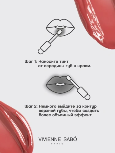 VIVIENNE SABO Tititint Lip Tint Тинт для губ (01 Персиковый)