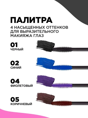 VIVIENNE SABO Cabaret Premiere Тушь для ресниц со сценическим эффектом (№ 01 Чёрный, 9 мл)