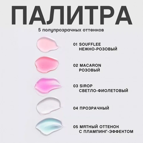 VIVIENNE SABO Dessert a Levres Масло для губ (№ 01 3 мл)