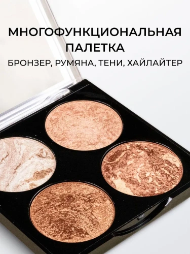 Makeup Revolution Cheek Kit Палетка для контурирования лица (Don`t Hold Back)