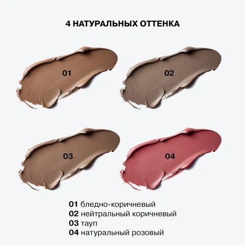 INFLUENCE BEAUTY Стик 3 в 1 UNIVERSUM универсальный (01 Бледно-коричневый)