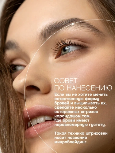 VIVIENNE SABO Brow Arcade Карандаш для бровей автоматический (01 · Светло-коричневый)