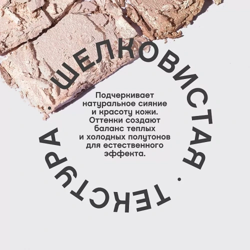 Vivienne Sabo Gloire d’Amour Палетка мини-хайлайтеров (№ 01 светло-розовый, 6 гр)