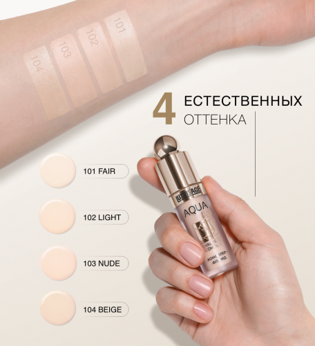 LUXVISAGE AQUA veil HYALURON COMPLEX Консилер-флюид (101 fair)