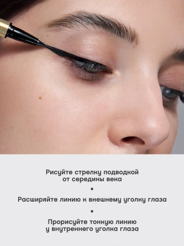 VIVIENNE SABO Cabaret Premiere Подводка-фломастер для глаз (№ 01 - черный, 0,8 мл)