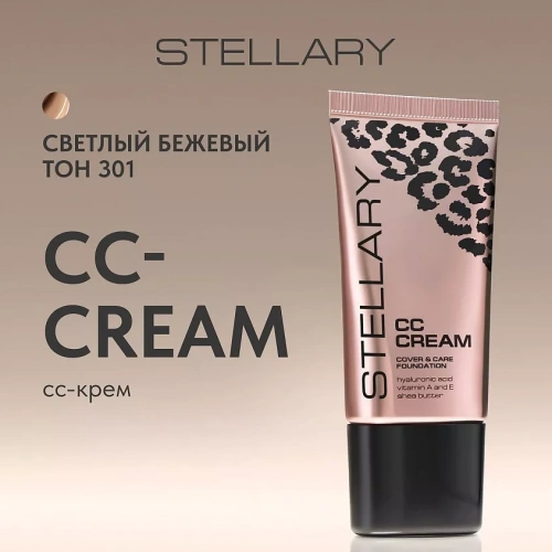 Stellary CC Сream СС-крем для лица с гиалуроновой кислотой (301 Светлый бежевый)