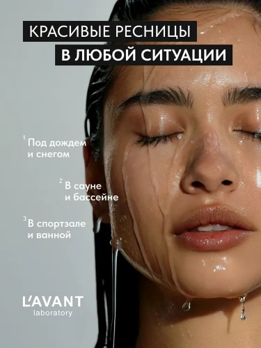 L'AVANT LABORATORY Manifest Volume&Length Mascara Тушь для ресниц с эффектом объёма и удлинения (Вариант: Водостойкая )