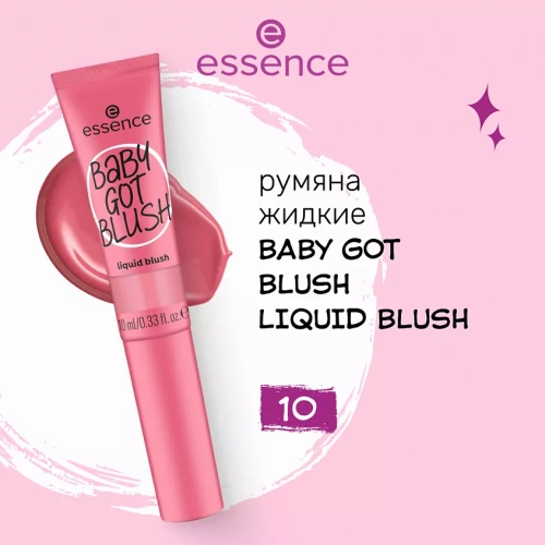 Essence Baby Got Blush Liquid Blush Жидкие румяна (10 - Pinkalicious)