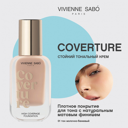 Vivienne Sabo Coverture Тональный крем (№ 01 Молочно-бежевый, 28 г)