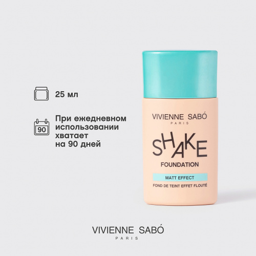 VIVIENNE SABO Shakefoundation Тональный крем с натуральным блюр эффектом (MATT EFFECT № 01 25 мл)
